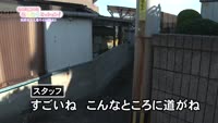 あの町この町ころころミッション！ ～Ｎｏ．４６８　別府市上人西その８