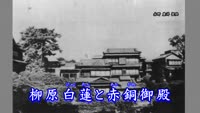 歴史探訪「柳原白蓮と赤銅御殿」