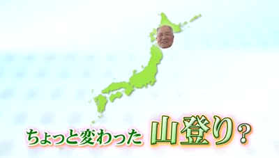 新しい山歩きの提案～三角点を巡ろう