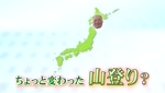 新しい山歩きの提案～三角点を巡ろう
