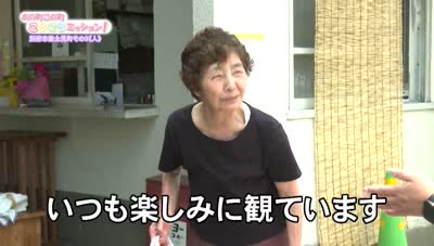 あの町この町ころころミッション！ ～Ｎｏ．４９３　別府市富士見町その３