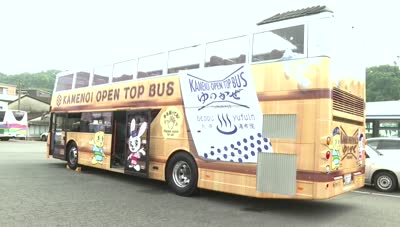 ゆのかぜ運行開始