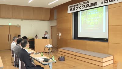 地域づくり交流会ｉｎ日出町