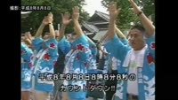 別府八湯勝手に独立宣言３０周年