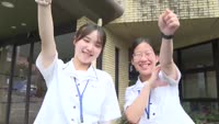特集 高校生がお仕事体験！