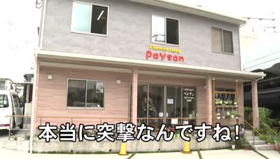 あの町この町ころころミッション！ ～Ｎｏ．４９９　別府市田の湯町その３