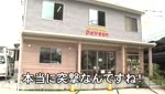 あの町この町ころころミッション！ ～Ｎｏ．４９９　別府市田の湯町その３