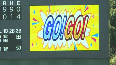 市民球場 スコアボードが改修