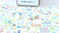 白寿クラブ「輪」が古切手寄付