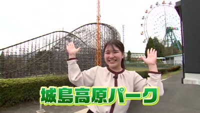 遊園地に遊びに行こう！③城島高原パーク