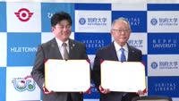 日出と別大が協定締結
