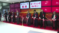 オートレース別府がオープン