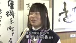 黒岩選手 全国相撲で優勝