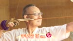 元気なシニア～弓道 宇都宮悟さん～