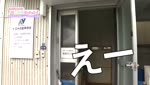あの町この町ころころミッション！ ～Ｎｏ．５０６　別府市石垣西１０丁目その２
