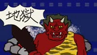 どげなん！？～地獄シリーズ　そば処五条