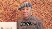 倉富敏之 竹の木版画展