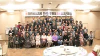 別府緑丘高校第１４回卒業生同窓会