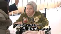 １００歳のお誕生日